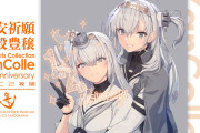 【艦これ】しずま氏＆しばふ氏より12周年記念イラストをお届け！