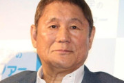 ビートたけし、芸人には「第二の人生もクソもない」　「最近見ないな」→「ただ、仕事がなくて家で暮らしているだけ」