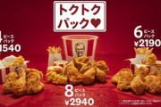 KFCでチキン以外食べるやつ