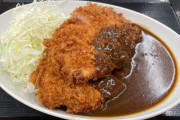 かつやとかいう過小評価されたチェーン飲食店