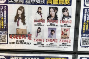 【朗報】 生写真 買取・向井地美音 6500円、白石麻衣 4400円 wwwwwwwwwwwwwwwwwwwwwwwwwwww