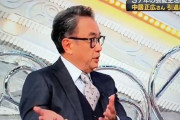 三谷幸喜さん、先週に引き続きキレッキレ「女性トラブルで引退した人の足跡をVTRで辿るって、どんな気持ちで見ればいいの？」
