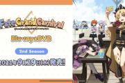 Fate/Grand Carnival 2nd Seasonのキービジュアル公開 自撮り？配信？してるエレちゃん！
