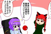 【東方】11点が出た頃はこんな認識だったけど最近の書籍見てると自信が無くなってきた…