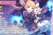 【悲報】サイゲキャラが続々とプリコネに亡命する現象が起きるｗｗｗ