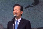 【動画あり】　公明党・山口　「習近平国家主席を国賓としてお迎えしたい」