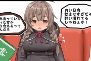 【艦これ】深夜の神州丸画像スレ
