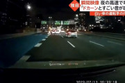 【動画】高速で左車線から追い抜こうとした車　左に車線変更してきた前方車を避けようとして分離帯に激突し大破