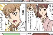 【画像】福岡県警さん、ホームページに百合漫画を掲載してしまう