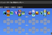 【FF14】48時間メンテ中にメインジョブのホットバー作ってみよう！全21ジョブ・7.0スキルに対応した「ホットバーシミュレーター for 黄金のレガシー」がこちら！