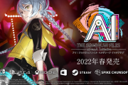 『アイ：ソムニウムファイル ニルヴァーナ イニシアチブ』2022年春に発売決定！「AI：ソムニウム ファイル」の続編、シナリオは打越鋼太郎氏が引き続き担当