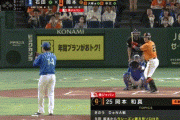 【巨人対DeNA9回戦】巨人・岡本和真、三試合連発第９号先制ソロホームラン！！！！！！！！！！！！