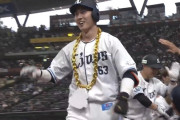 長谷川信哉選手、西武ファンの手首を破壊！