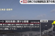 立憲・安住淳、北朝鮮ではなくJアラートの方を批判「朝ドラが飛んでしまった、オオカミ少年ではないか」国対ヒアリング開催へ