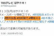 欅坂46キャプテン菅井友香×次世代エース田村保乃、明日4/13放送「はやドキ！」など朝の情報番組エンタメコーナーにVTR出演へ