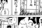 「すごいよマサルさん」とかいうマンガ、誰も語られないし覚えていない