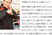 【ヤバすぎ】おっさん教諭、女子生徒の母親に電話で「1発どつきます」と宣言してビンタし顎を外し懲戒処分