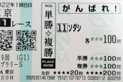 ●ミーハー「ソダシちゃんかわいいから複勝買っちゃおw」 自称玄人「素人乙。牝馬はダートG1いらん」