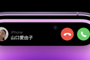 iPhoneの新機能ダイナミックアイランドが革命的って聞いたけど、本当なの？