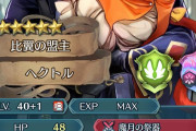 【FEH】先に消費してなかったらボタン付きマルテが誕生してたかもしれないの恐ろしいよな