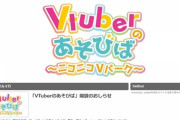【Vtuber】ニコニコvtuberチャンネル開設どりゃああああああああ