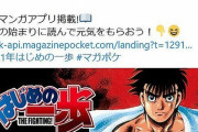 【朗報】ボクシング漫画「はじめの一歩」、６０巻無料！！！！