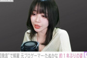 【画像】たぬoなさん、ついにセクシー女優デビューしてしまう...