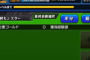 【速報】※動画あり※ 神運営かよ！！アプデで『獣神化”大成功”』実装きたぁああああああああ！！！！何これスゲェーーーーー！！！！【モンスト】
