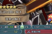 【FEH】英雄決闘真剣にやってて草