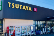 【悲報】TSUTAYAゲオ、2023年も閉店ラッシュが止まらない