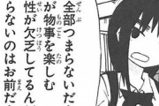 Twitter神絵師「今のゲームはつまらない」とか言ってる人は、悪く言えば貴方が「つまらない大人」になったんですよ」→2.8万いいね