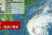 海外「日本に巨大台風がやってくるからみんな気を付けて！」東海／関東地方に上陸の恐れがある台風19号に対する海外の反応