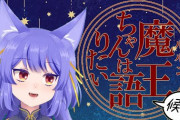 ルルンちゃん「アクタージュとキルミーベイベーの話はダメだよ」