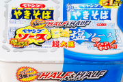 【画像】エマ「学校駅前のローソンでペヤング買ってきたよ～♪」【ラブライブ！虹ヶ咲】