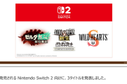 コーエーテクモ「今後もSwitch 2 に対応した新作を、順次発売していく計画です」