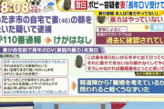 立川志らく、逮捕のボビー・オロゴン容疑者をバッサリ「自分の女房にこんなことを言わせる男は最低」