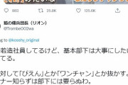 【絶望】26歳会社員「仕事できてマナー悪い奴よりマナー良くて仕事できない奴のがいい」