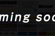 超速報！！！乃木坂46から新たな情報解禁が！！！！！！『coming soon！！！』ｷﾀ━━━━(ﾟ∀ﾟ)━━━━！！！