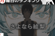【チェンソーマン作者】藤本タツキ、新作読み切りでやらかすｗｗｗ