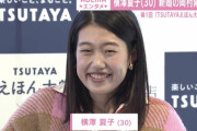 横澤夏子「妊娠8ヶ月で『細かすぎて』のオーディションに行ったら、妊婦を奈落に落とせないと断られた」