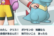 【ポケマス】キモリ、ルガルガン、ワニノコ…単体アタッカーのランクは？