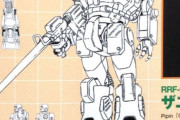 ※【ガンダム】特定のゲームシリーズでしか出てこないMSやMA
