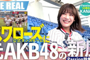 【動画】元AKB48安田叶さんのロングインタビューをご覧ください