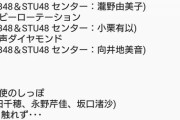 AKB48 全国握手会、ミニライブを2時間もしてしまうwwwwwwwwwwwwwwwwwwwwww