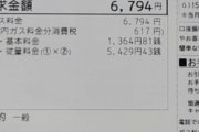 【悲報】ガス料金高すぎて生活が苦しいすぎるんだが。ありがとう自民党