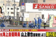 【衝撃】犯人の山上徹也、安部晋三元首相に関して衝撃的な発言をしてしまう・・・・