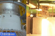【動画あり】韓国人「韓国型ロケットヌリ号3段型7トンエンジンが、538秒の総合燃焼試験に成功！」　韓国の反応