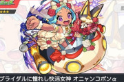 【モンスト】※話題※「代替キャラは…」いまモンスト界で1番多い質問がこれｗｗｗｗｗｗｗｗ