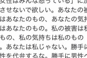 【悲報】フェミニストさん、ついに若い女性からも嫌われ始めてしまう