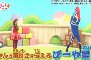 “予告動画公開” 明日7/3(土)『とびだせ!ぐーちょきぱーてぃー 第113話』配信！“ぴーや星人と、じかんであそんでみよう♪”